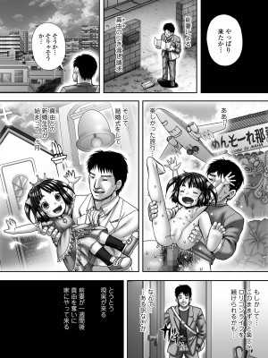 コミック Mate legend Vol.55 2024年2月号 [DL版]_211