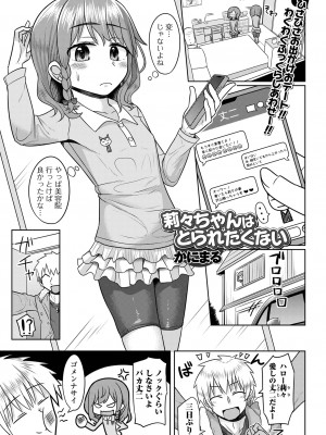 コミック Mate legend Vol.55 2024年2月号 [DL版]_071