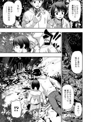 コミック Mate legend Vol.55 2024年2月号 [DL版]_133