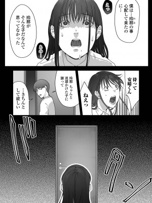 コミック Mate legend Vol.55 2024年2月号 [DL版]_093