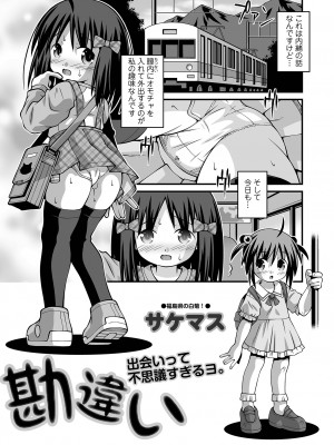 コミック Mate legend Vol.55 2024年2月号 [DL版]_231