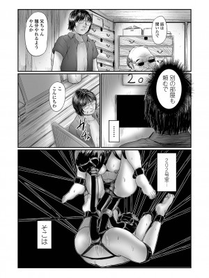 コミック Mate legend Vol.55 2024年2月号 [DL版]_169