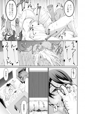 コミック Mate legend Vol.55 2024年2月号 [DL版]_179