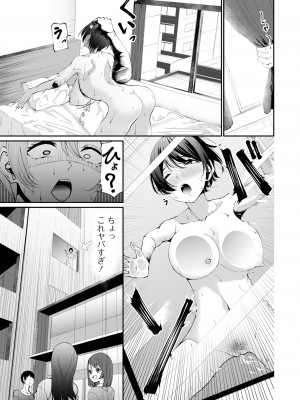 コミック Mate legend Vol.55 2024年2月号 [DL版]_183