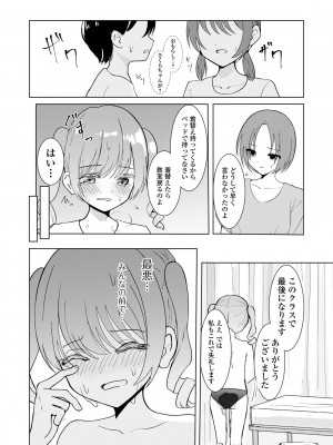 コミック Mate legend Vol.55 2024年2月号 [DL版]_118