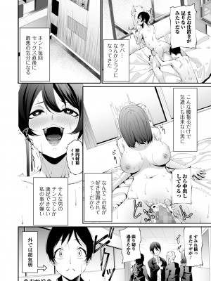 コミック Mate legend Vol.55 2024年2月号 [DL版]_186