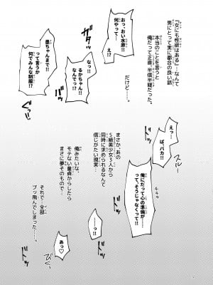 [サムライ忍者GREENTEA] S級いいなり発情カノジョ (彼女、お借りします) [DL版]_02