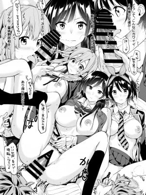 [サムライ忍者GREENTEA] S級いいなり発情カノジョ (彼女、お借りします) [DL版]_08