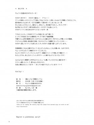 [サムライ忍者GREENTEA] S級いいなり発情カノジョ (彼女、お借りします) [DL版]_13
