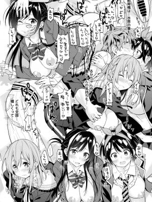 [サムライ忍者GREENTEA] S級いいなり発情カノジョ (彼女、お借りします) [DL版]_09