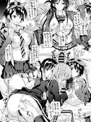 [サムライ忍者GREENTEA] S級いいなり発情カノジョ (彼女、お借りします) [DL版]_07