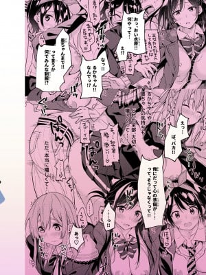[サムライ忍者GREENTEA] S級いいなり発情カノジョ (彼女、お借りします) [DL版]_14