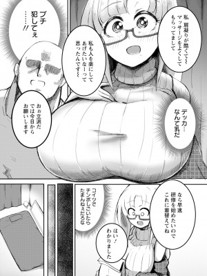 ANGEL 倶楽部 2024年2月号 [DL版]_296