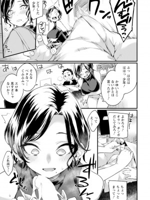 ANGEL 倶楽部 2024年2月号 [DL版]_141