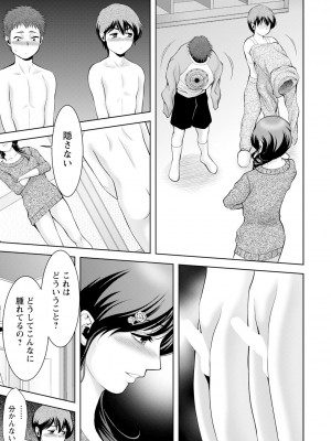 ANGEL 倶楽部 2024年2月号 [DL版]_277