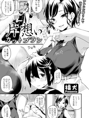 ANGEL 倶楽部 2024年2月号 [DL版]_139