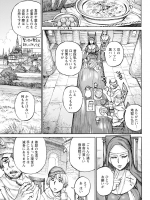 ANGEL 倶楽部 2024年2月号 [DL版]_163