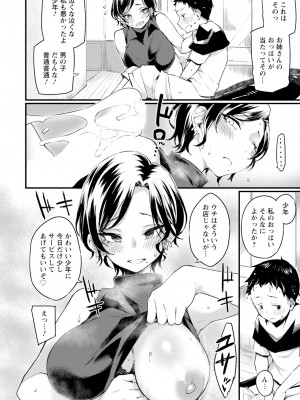 ANGEL 倶楽部 2024年2月号 [DL版]_142