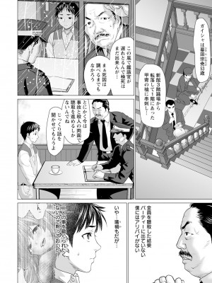 ANGEL 倶楽部 2024年2月号 [DL版]_210