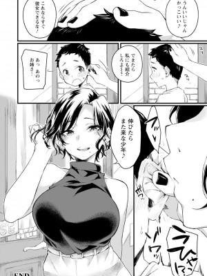 ANGEL 倶楽部 2024年2月号 [DL版]_158