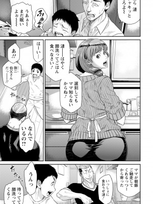 ANGEL 倶楽部 2024年2月号 [DL版]_097