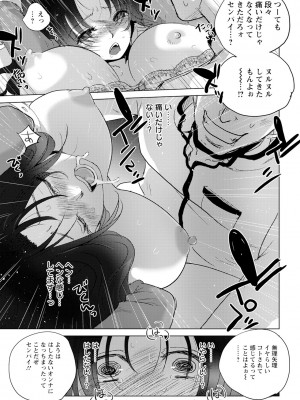 ANGEL 倶楽部 2024年2月号 [DL版]_195