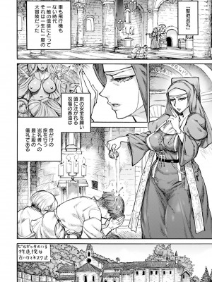 ANGEL 倶楽部 2024年2月号 [DL版]_162