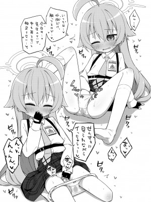 [Citrus junos (ゆーね)]ホシノと恋人になったから即セックス(ブルーアーカイブ)_19
