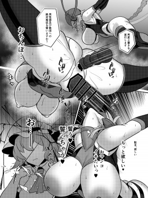 [冷女又 (渡辺SINKAI)] 対魔使用人サクヤ_15