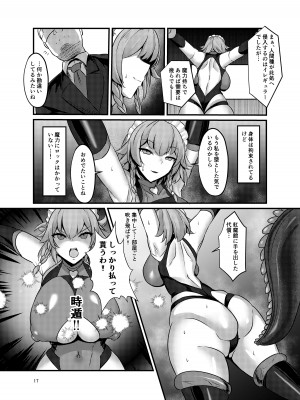 [冷女又 (渡辺SINKAI)] 対魔使用人サクヤ_07