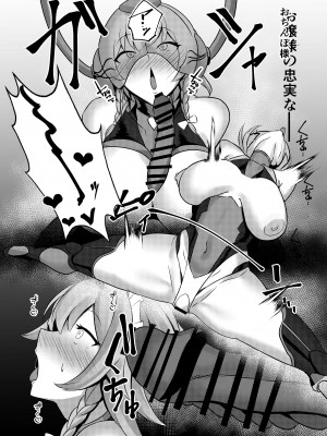 [冷女又 (渡辺SINKAI)] 対魔使用人サクヤ_14