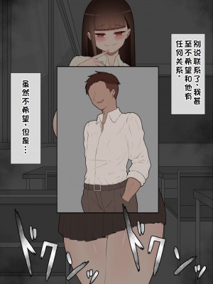 [ネトラレの民] 『彼女は狙われている』系列个人整合① [GPT机翻]_0338