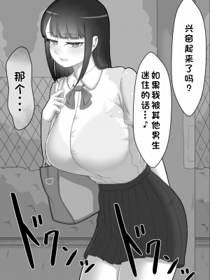 [ネトラレの民] 『彼女は狙われている』系列个人整合① [GPT机翻]_0039