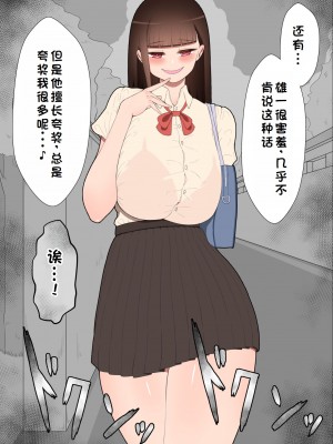 [ネトラレの民] 『彼女は狙われている』系列个人整合① [GPT机翻]_0365