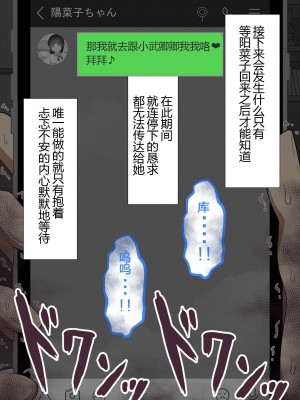 [ネトラレの民] 『彼女は狙われている』系列个人整合① [GPT机翻]_0808