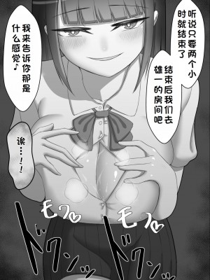 [ネトラレの民] 『彼女は狙われている』系列个人整合① [GPT机翻]_0048