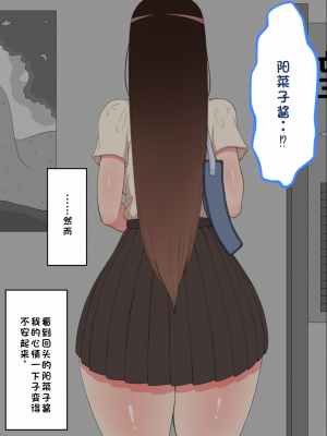 [ネトラレの民] 『彼女は狙われている』系列个人整合① [GPT机翻]_1830