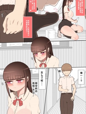 [ネトラレの民] 『彼女は狙われている』系列个人整合① [GPT机翻]_0247