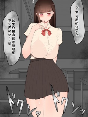 [ネトラレの民] 『彼女は狙われている』系列个人整合① [GPT机翻]_0341