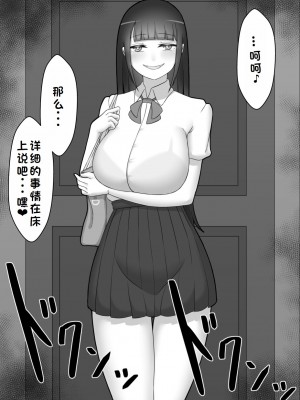 [ネトラレの民] 『彼女は狙われている』系列个人整合① [GPT机翻]_0136