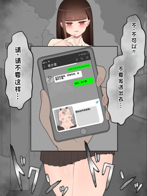 [ネトラレの民] 『彼女は狙われている』系列个人整合① [GPT机翻]_0419