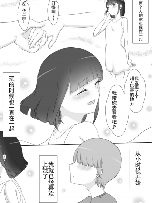 [ネトラレの民] 『彼女は狙われている』系列个人整合① [GPT机翻]_0004