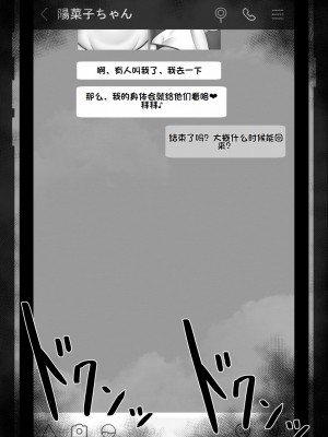 [ネトラレの民] 『彼女は狙われている』系列个人整合① [GPT机翻]_0097