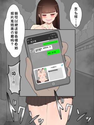 [ネトラレの民] 『彼女は狙われている』系列个人整合① [GPT机翻]_0413