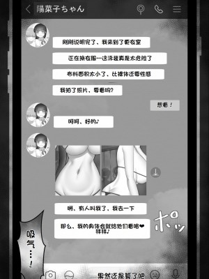 [ネトラレの民] 『彼女は狙われている』系列个人整合① [GPT机翻]_0085