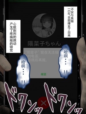[ネトラレの民] 『彼女は狙われている』系列个人整合① [GPT机翻]_1292