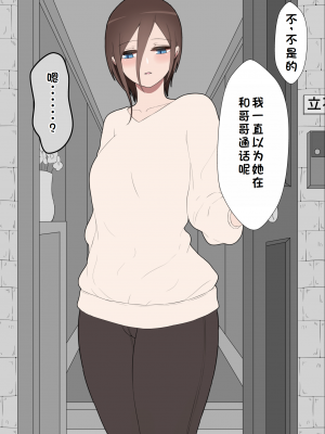 [ネトラレの民] 『彼女は狙われている』系列个人整合① [GPT机翻]_0449