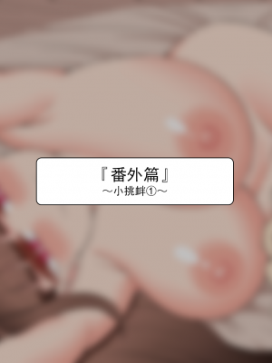 [ネトラレの民] 『彼女は狙われている』系列个人整合① [GPT机翻]_1610