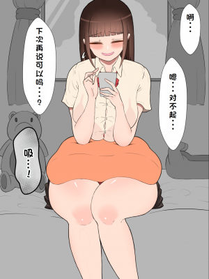[ネトラレの民] 『彼女は狙われている』系列个人整合① [GPT机翻]_0469