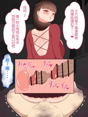 [ネトラレの民] 『彼女は狙われている』系列个人整合① [GPT机翻]_0924